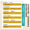 凡人清醒书：跨越千年的智慧 人生哲学书籍 古人诗词 答案之书 内耗焦虑迷茫古人智慧 商品缩略图1