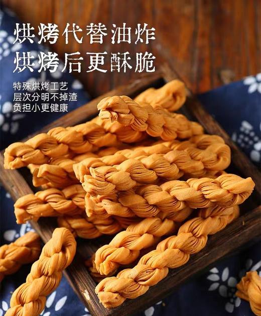 蟹黄味黄油千层麻花 | 39.9到手2大袋！进口新西兰奶源 千层酥皮工艺 奶香超浓郁 0反式脂肪酸 商品图4