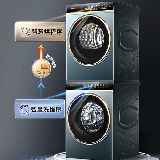 卡萨帝（Casarte）洗烘套装 CE B10LDALBU1+CG S10FALBU1 商品图8