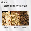 华畜双黄连口服液500ml 感冒呼吸道药 商品缩略图1