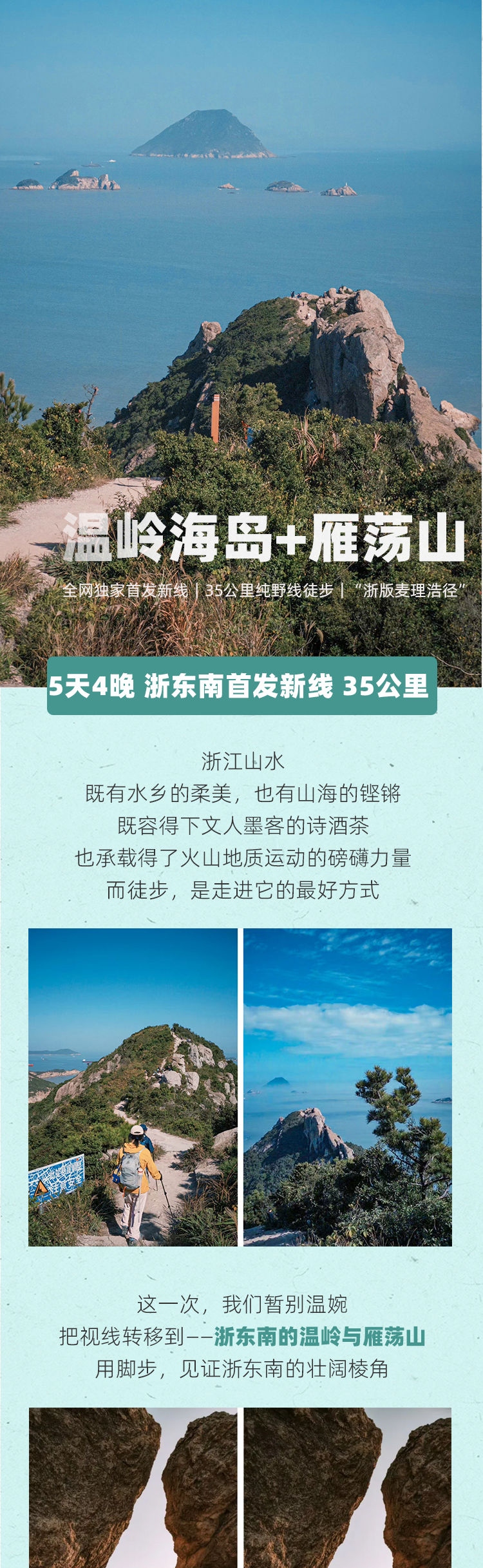 路线亮点 1