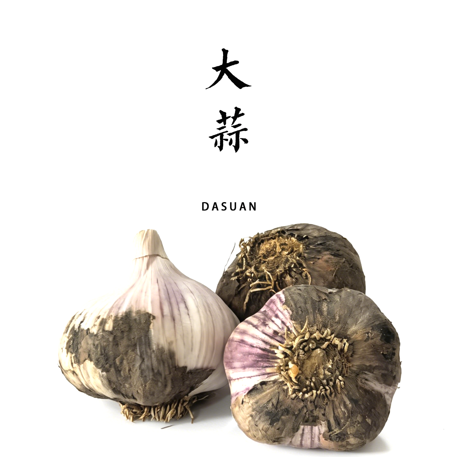 新鲜大蒜 250g（带皮）