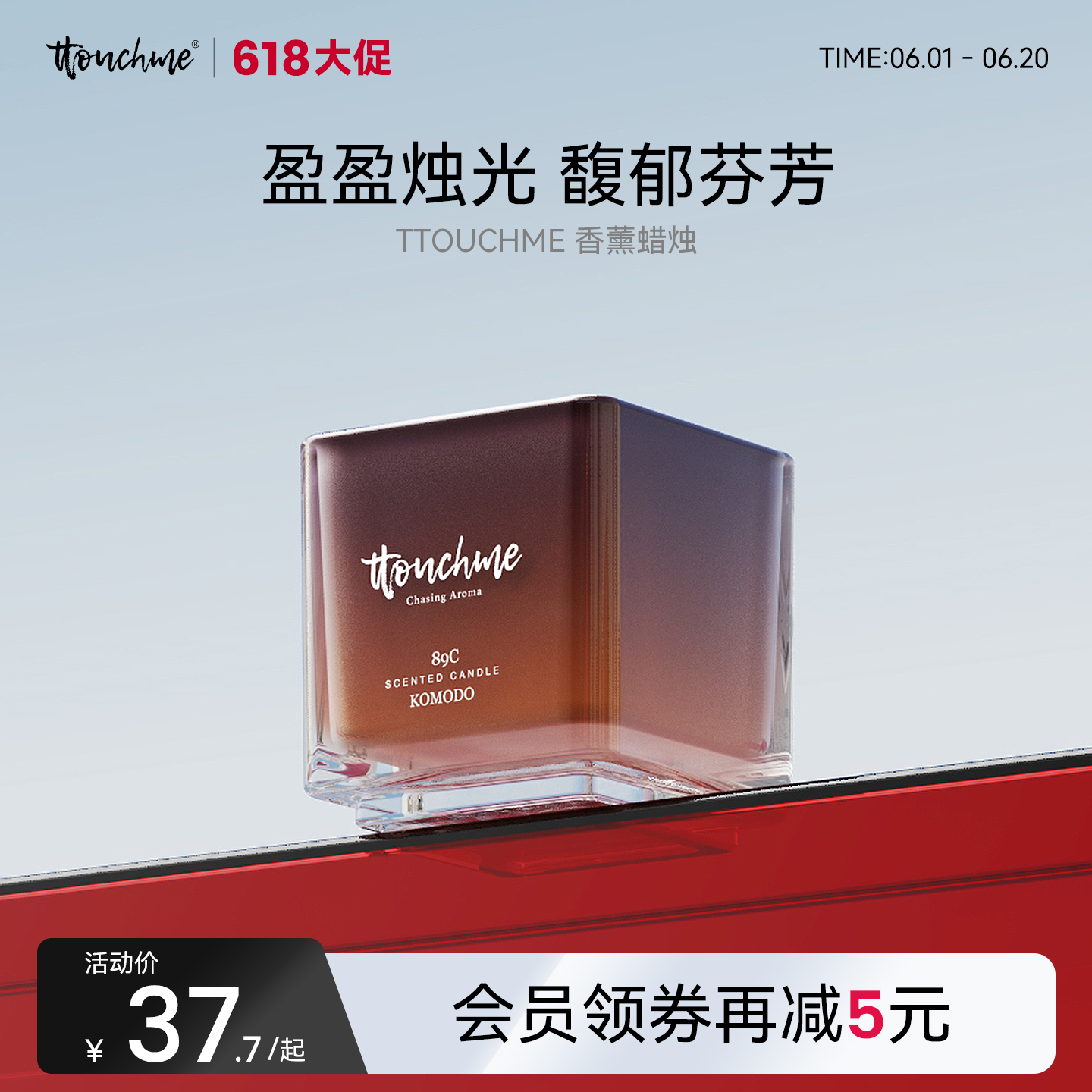 【618大促】TTOUCHME香薰蜡烛室内家用持久高级精油香氛蜡烛礼盒小众节日礼物
