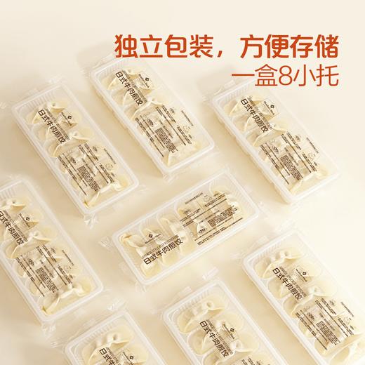 MM 山姆 Member's Mark 日式牛肉煎饺 206g*4/8袋（每袋6只） 商品图3