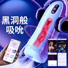 【男用器具】谜姬 吮儿飞机杯【控价产品】 商品缩略图1
