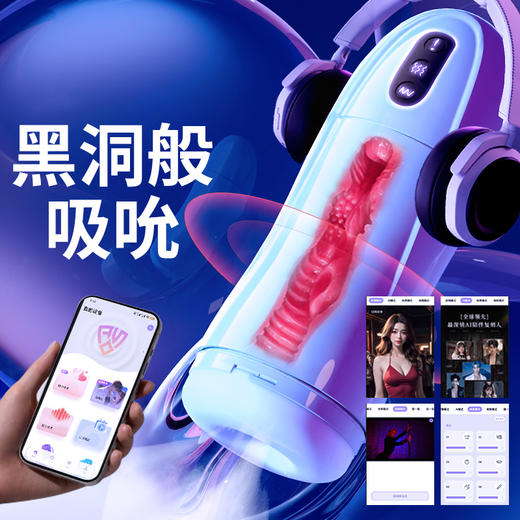 【男用器具】谜姬 吮儿飞机杯【控价产品】 商品图1