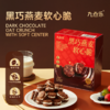 【明月安信制果】盒马同款九点乐米果家0反式脂肪酸休闲零食办公室下午茶 商品缩略图0