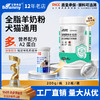 宝莱美露宠物配方羊奶粉200g全期通用狗狗羊奶粉营养保健猫咪奶粉 商品缩略图0