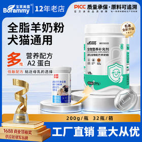 宝莱美露宠物配方羊奶粉200g全期通用狗狗羊奶粉营养保健猫咪奶粉