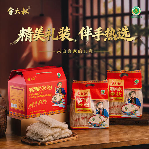 畲大叔客家手工山泉米粉1.6kg 商品图2