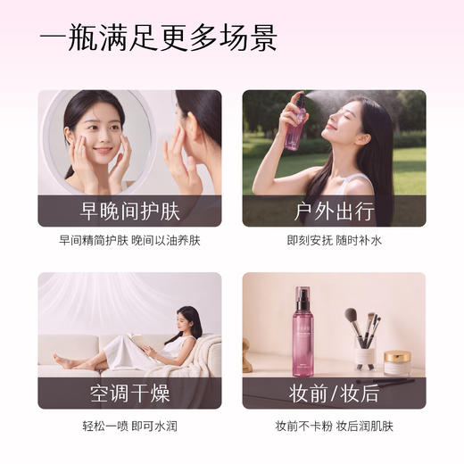 【官方直营】【618抢先购】玫瑰花水喷雾 半亩花田爽肤水护肤品补水喷雾保湿玫瑰臻萃水湿敷水官方正品 商品图3