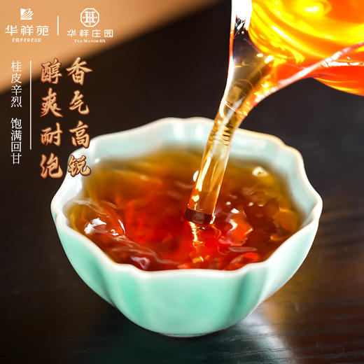 华祥苑-252g沁岩芳肉桂 商品图2