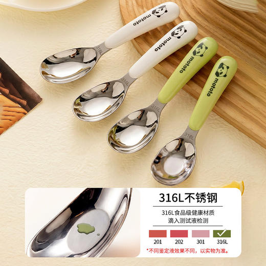 摩登主妇儿童元宝勺子316L不锈钢家用宝宝自主进食吃饭吃辅食汤匙 商品图1