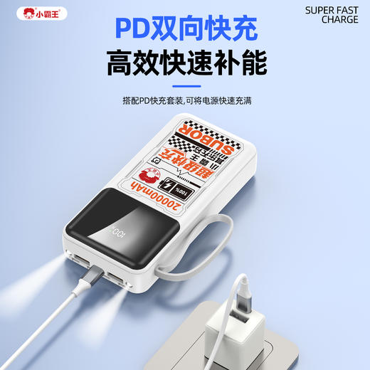 小霸王   数显自带四线2万毫安超级快充充电宝CD355 带3C认证 有二维码  可以上飞机 商品图4