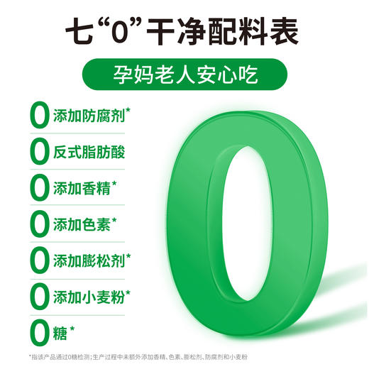 【三诺心选社群专享】慢糖燕麦小花曲奇（1盒10包） 商品图4