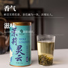 【绿茗】茉莉灵云125g 商品缩略图3