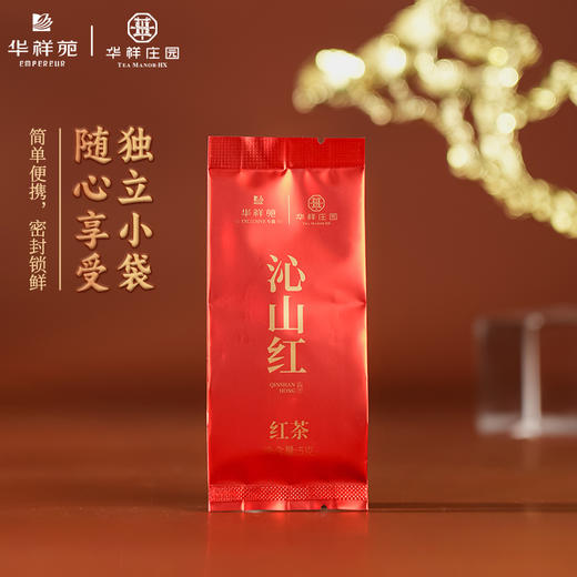 华祥苑-250g沁山红红茶 商品图3