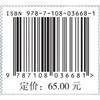 不绝文脉：芝大中华文明课 商品缩略图6