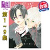 【中商原版】漫画 皎洁深宵之月 第1-9集，第9集为特装版 山森三香 台版漫画书 东立出版 商品缩略图0