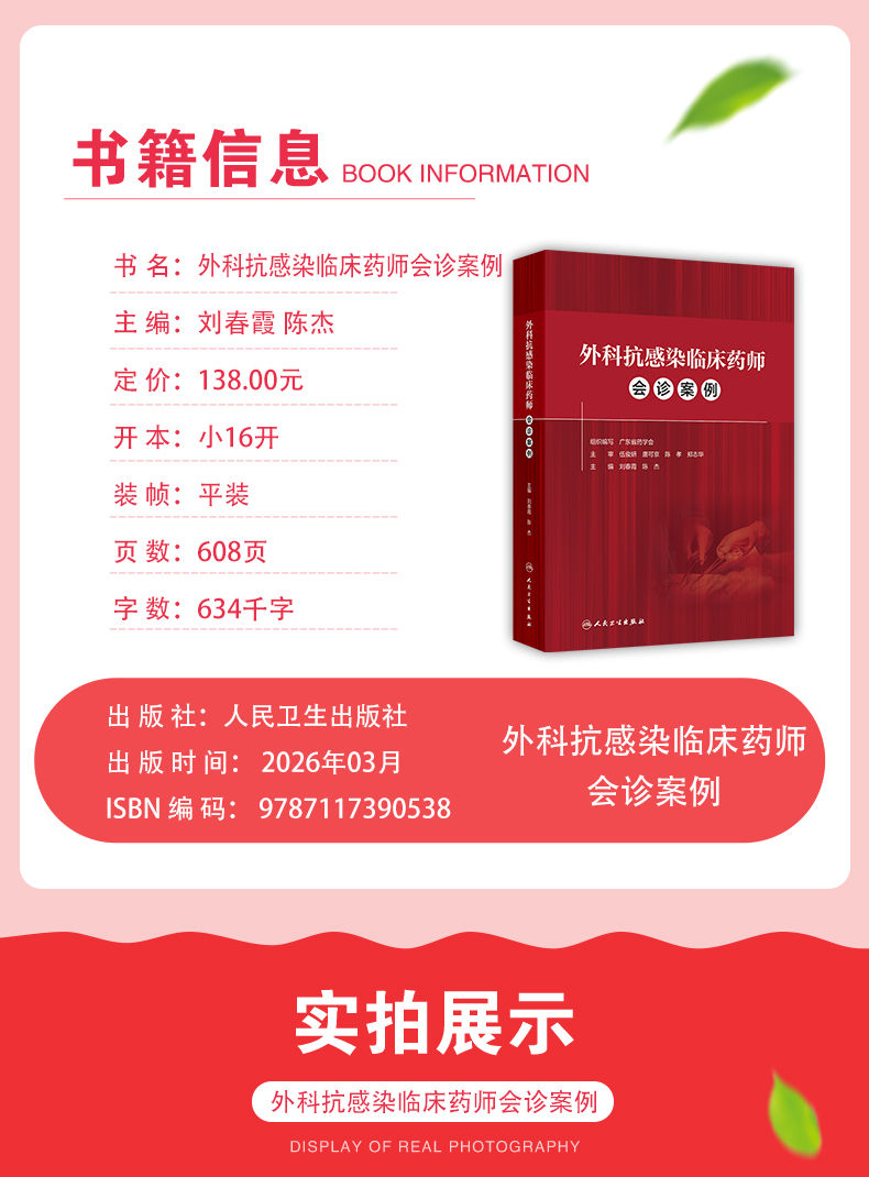 科普模板_03.jpg