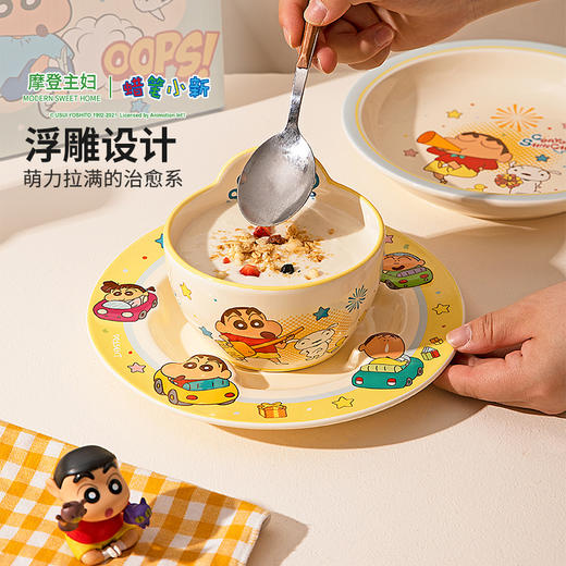 摩登主妇【&蜡笔小新】盘子陶瓷碗家用漂亮餐具汤碗具泡面酸奶碗 商品图3