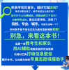 巧用AI高考志愿填报全攻略 商品缩略图1
