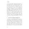 土壤科学前沿/朱永官 刘羽/浙江大学出版社 商品缩略图2
