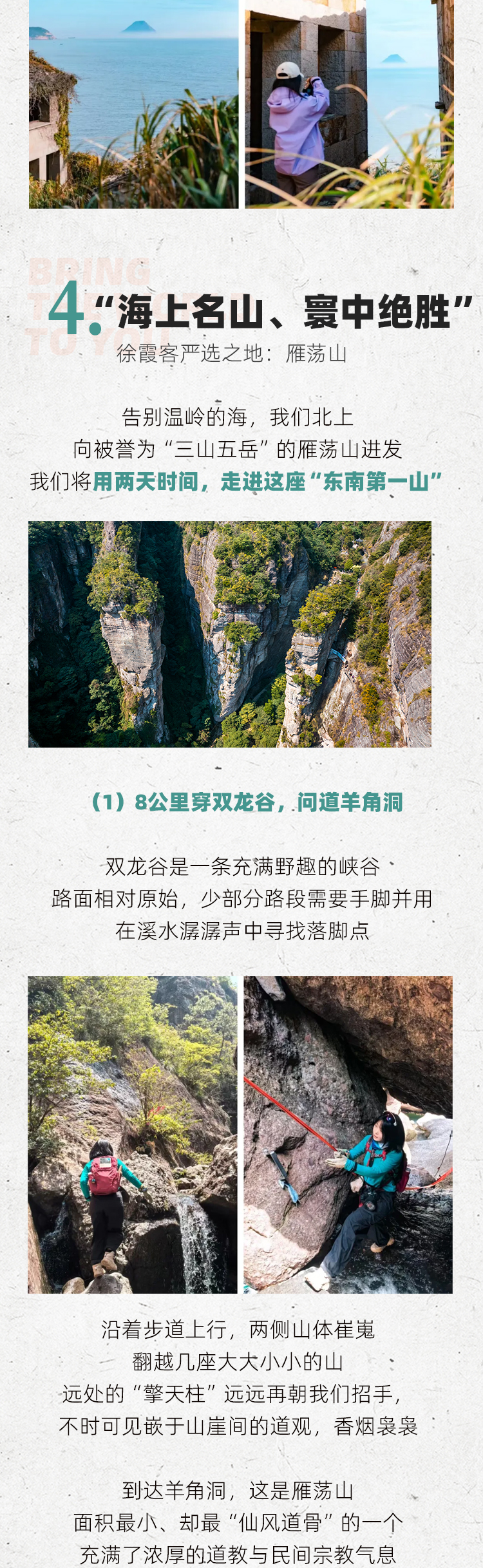路线亮点 6