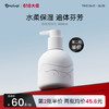 【618大促】TTOUCHME 牛油果润肤霜 身体乳水润保湿不油腻快速吸收，告别油腻感 商品缩略图0