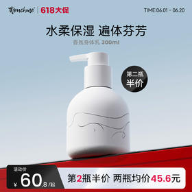 【618大促】TTOUCHME 牛油果润肤霜 身体乳水润保湿不油腻快速吸收，告别油腻感