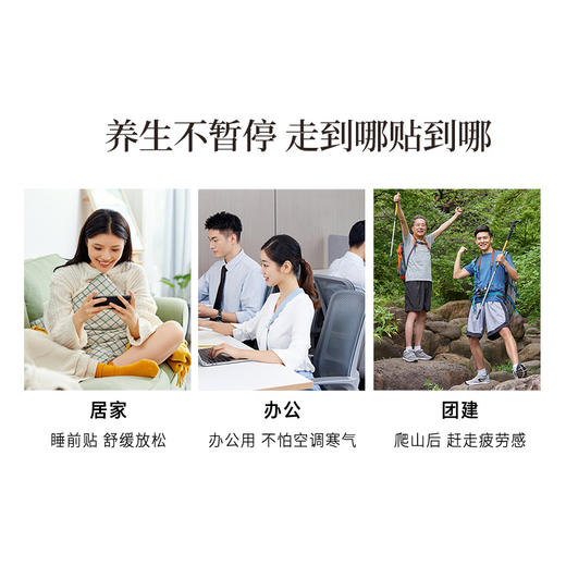 正安  冬恙夏养三伏贴 5贴/袋*4袋/盒【不叠加其他活动】 商品图13