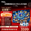 TCL电视 65T7L 65英寸 QD-Mini LED 华星高阶HVA屏 万象分区 绚彩XDR 2200nits 超薄电视 商品缩略图0