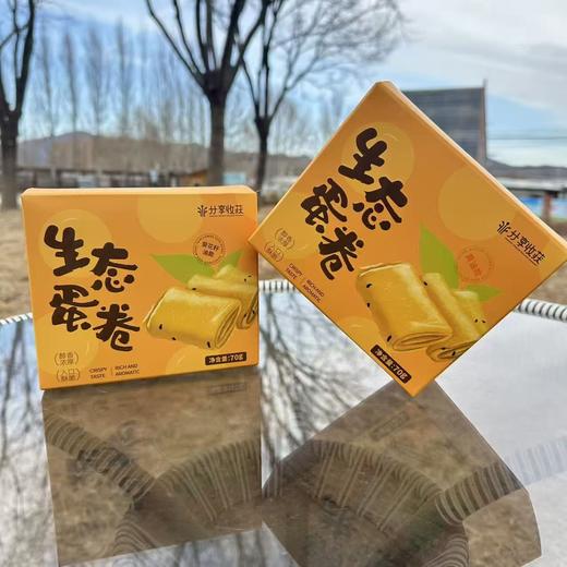 生态蛋卷 多种口味|  蛋香浓郁  生态配料 | * Ecological egg rolls 商品图6