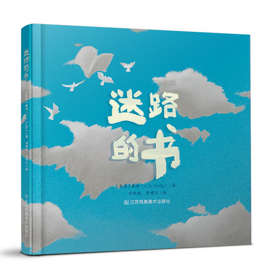 迷路的书 商品图1