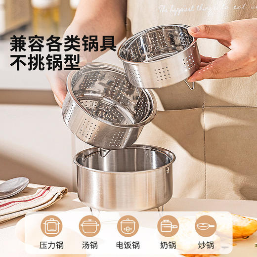 摩登主妇304不锈钢蒸笼家用小蒸架蒸饭蒸蛋蒸锅电饭锅内蒸格蒸屉 商品图4