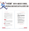 巧用AI高考志愿填报全攻略 商品缩略图4