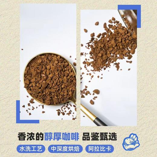 “超值赠品”鲨鱼菲特 升级款小蓝罐冻干咖啡 原生纯粹 焦香浓郁 95g/罐 商品图3