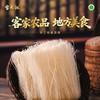 畲大叔客家手工山泉米粉1.6kg 商品缩略图3