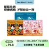 【会员奢宠】海葡萄面膜2片+虾青素面膜2片+睡美人面膜2片 -试用装 商品缩略图0