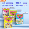 【樊登】漫画心理学（全4册） 商品缩略图2