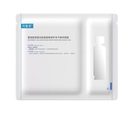 【单片装】可复美胶原冻干面膜重组蛋白肌御密集修护敏感肌舒缓保湿 效期2028年7月 商品图0