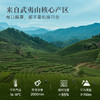 华祥苑-116g星时光肉桂(ECA) 商品缩略图2