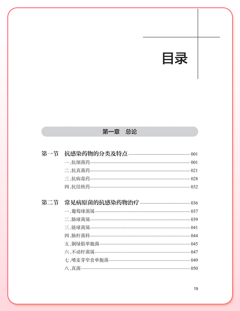 科普模板_06.jpg