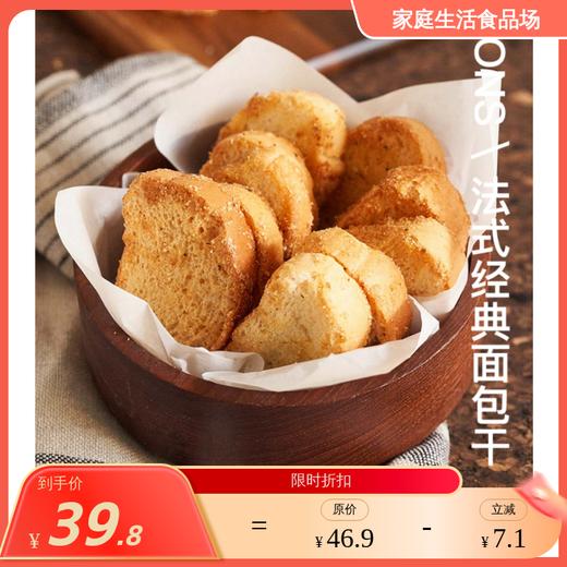 【预售 3天发货】AKAK艾伦的厨房 米其林厨师 手工现做法式经典面包片零食/坚果脆脆礼盒装 商品图0