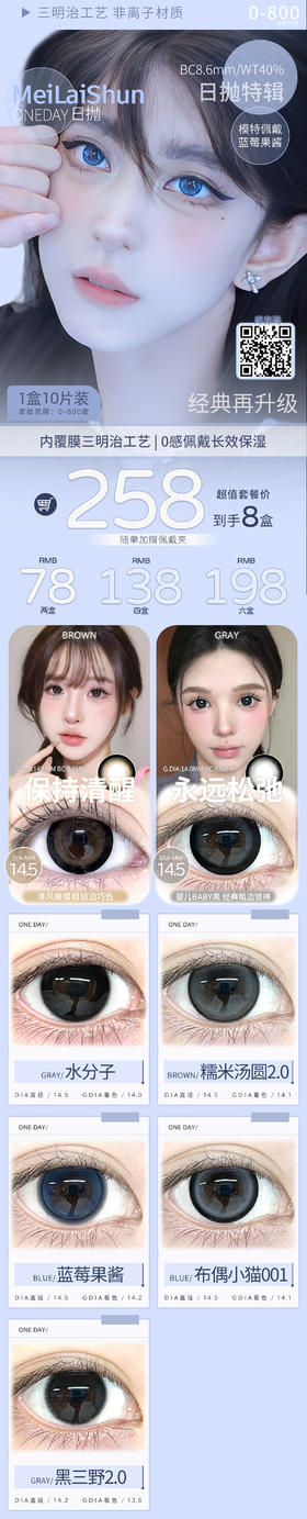 美来顺【结束前通知】三明治日抛10p装