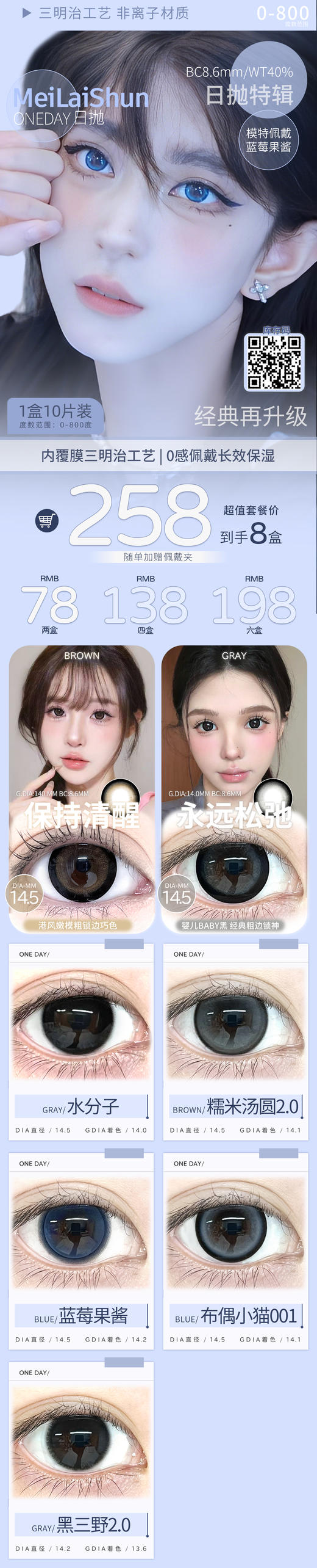 美来顺【结束前通知】三明治日抛10p装 商品图0