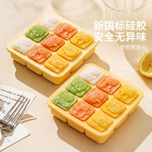 摩登主妇冰块模具婴儿辅食冷冻格肉泥浓汤宝分装盒食品级硅胶冰格 商品图1