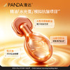 【首发❗重磅新品】潘达PDRN水光精华油面膜舒缓修护保湿抗皱紧致焕亮水润敏感肌适用 商品缩略图3