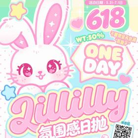 【套餐活动】LILLILLY日抛大促活动/日抛   10片装