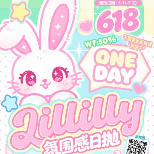 【套餐活动】LILLILLY日抛大促活动/日抛   10片装 商品图0